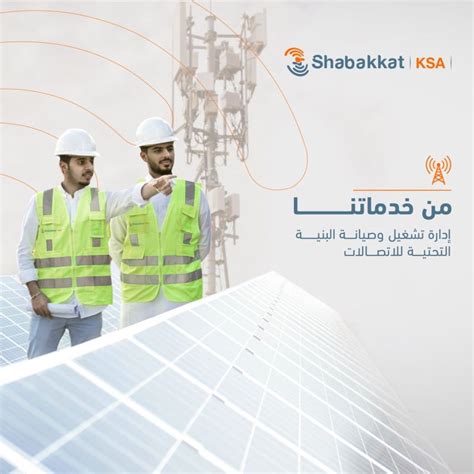 power tech ksa